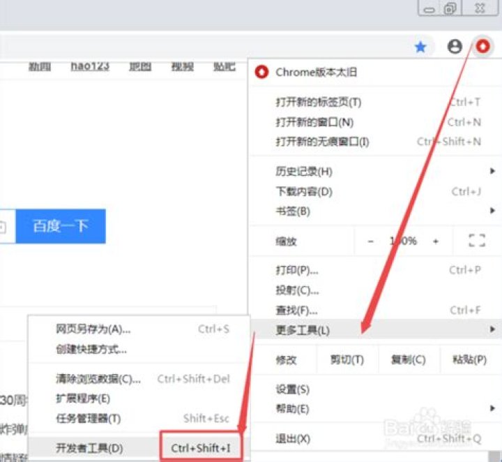 How do I use F12 in Chrome