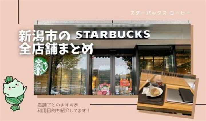 How many Starbucks are in Japan
